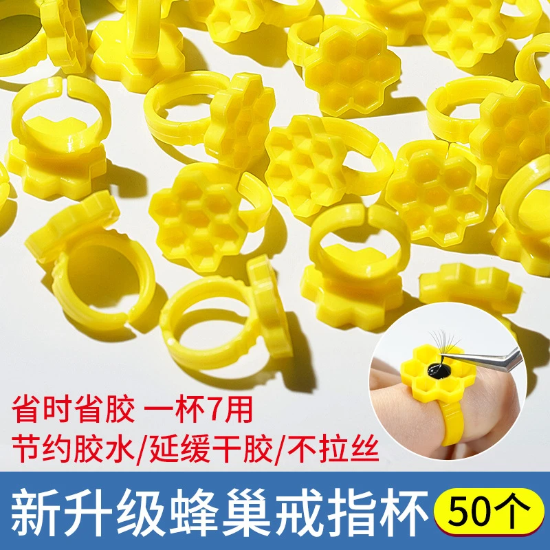 工厂批发戒指蜂巢杯滴胶杯延时杯嫁接种睫毛工具胶水滴杯胶杯垫片