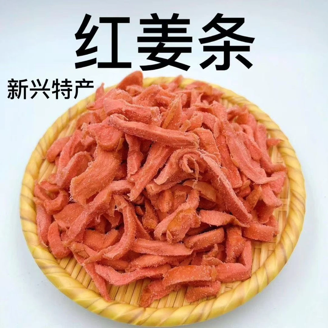 新兴凉果特产甘梅姜红姜丝红姜片罐装即食咸辣好吃的小吃零食富达