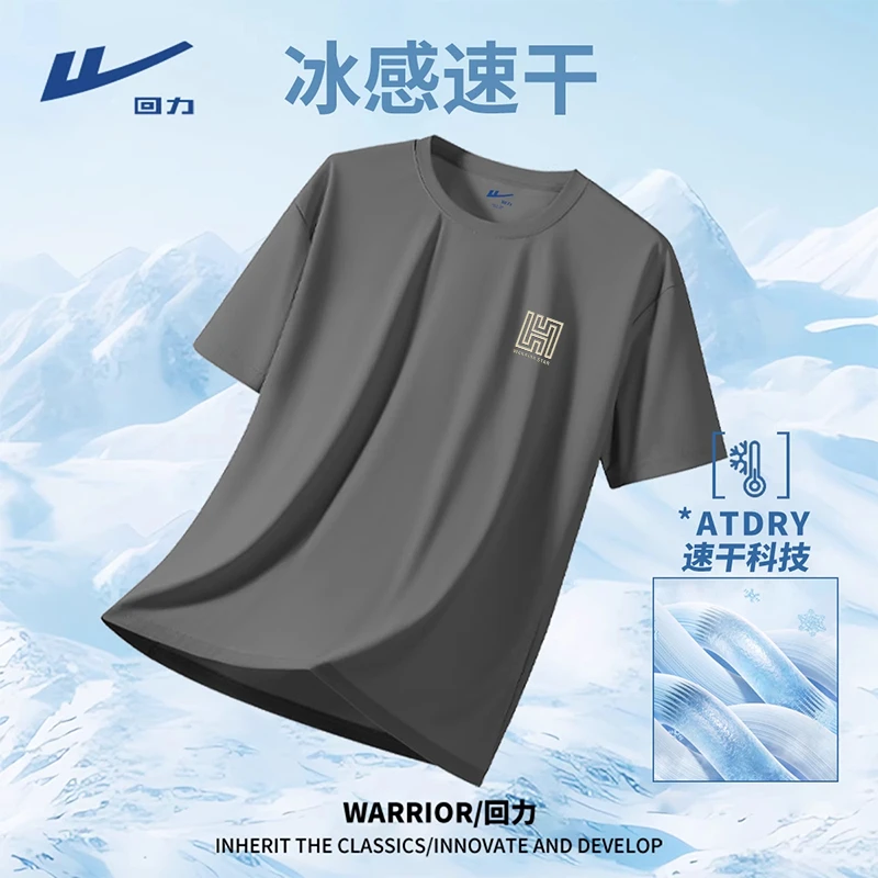 回力速干凉感短袖男士夏季薄款运动健身吸汗速干衣男款弹力T恤男