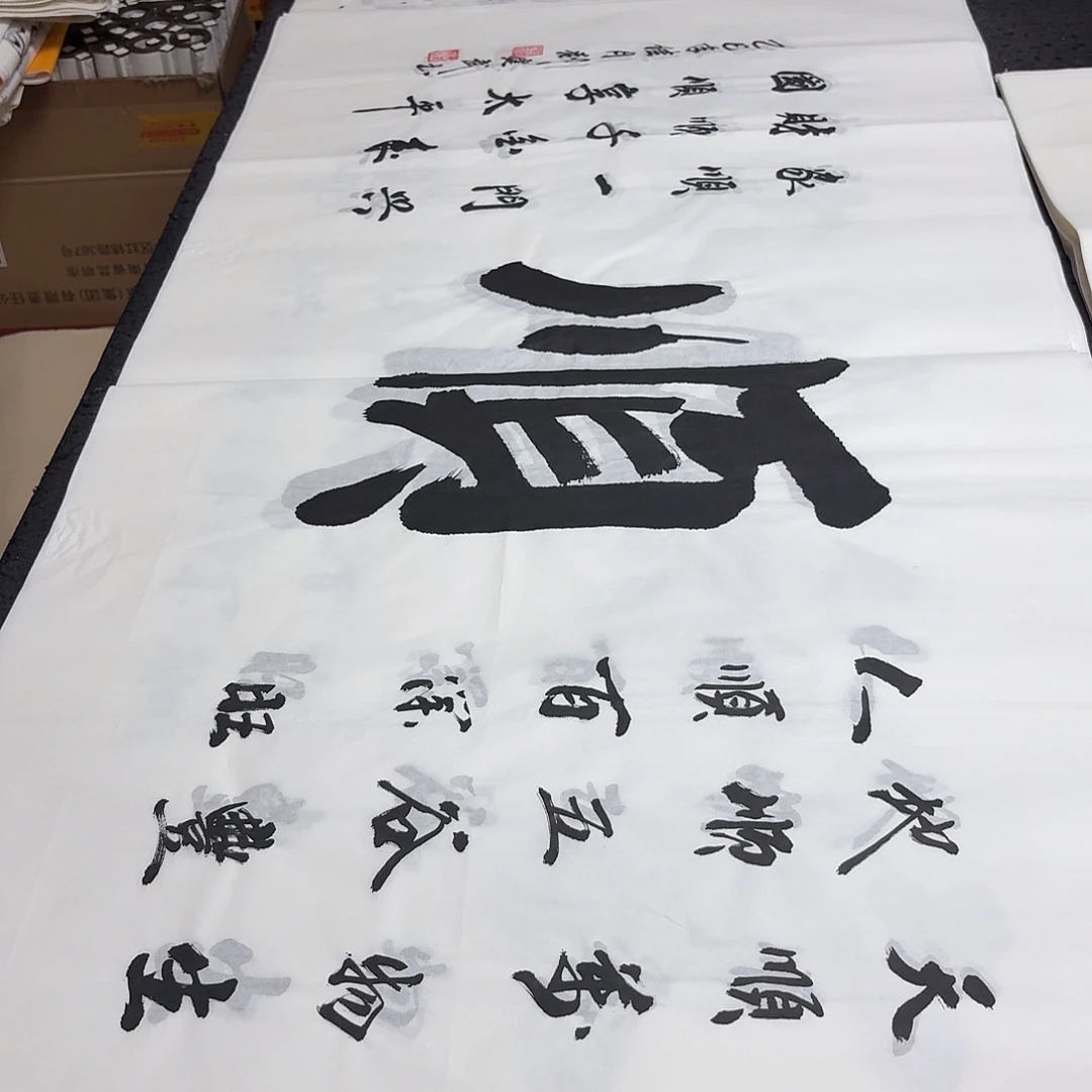 书法老师精品书法