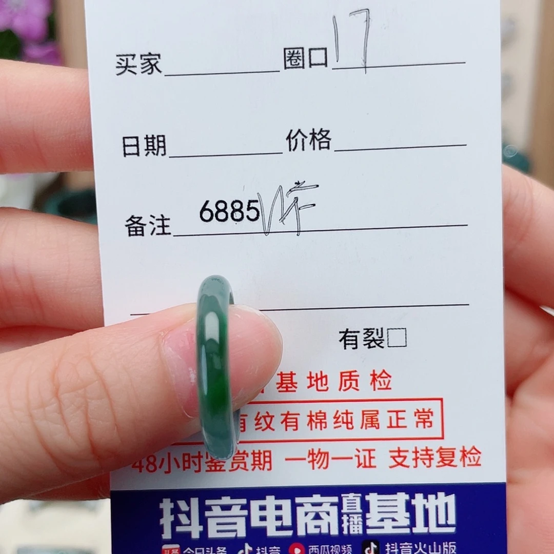 翡翠未镶嵌戒指WF6885