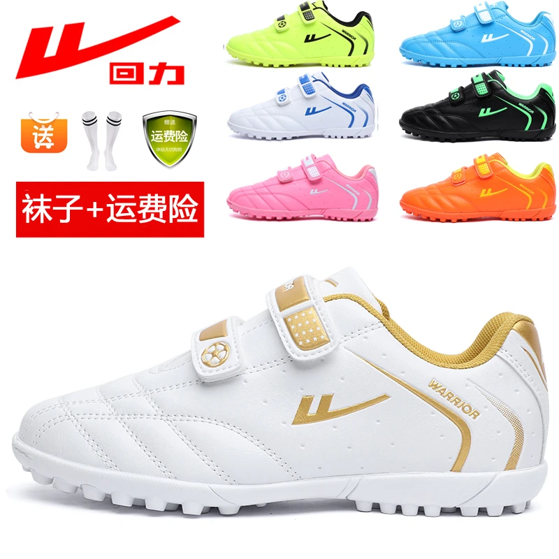 回力儿童足球鞋男童足训练鞋碎钉女童中小学生足球鞋青少年球鞋男