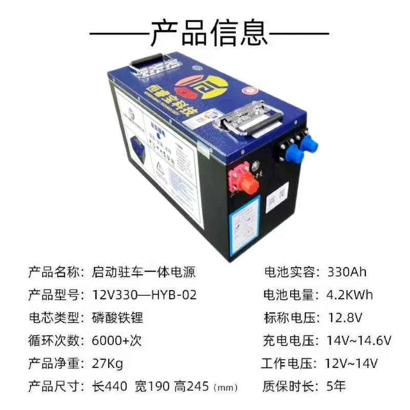 驻车锂电池12V330A货车半挂房车大容量启动储能全新磷酸铁锂电池