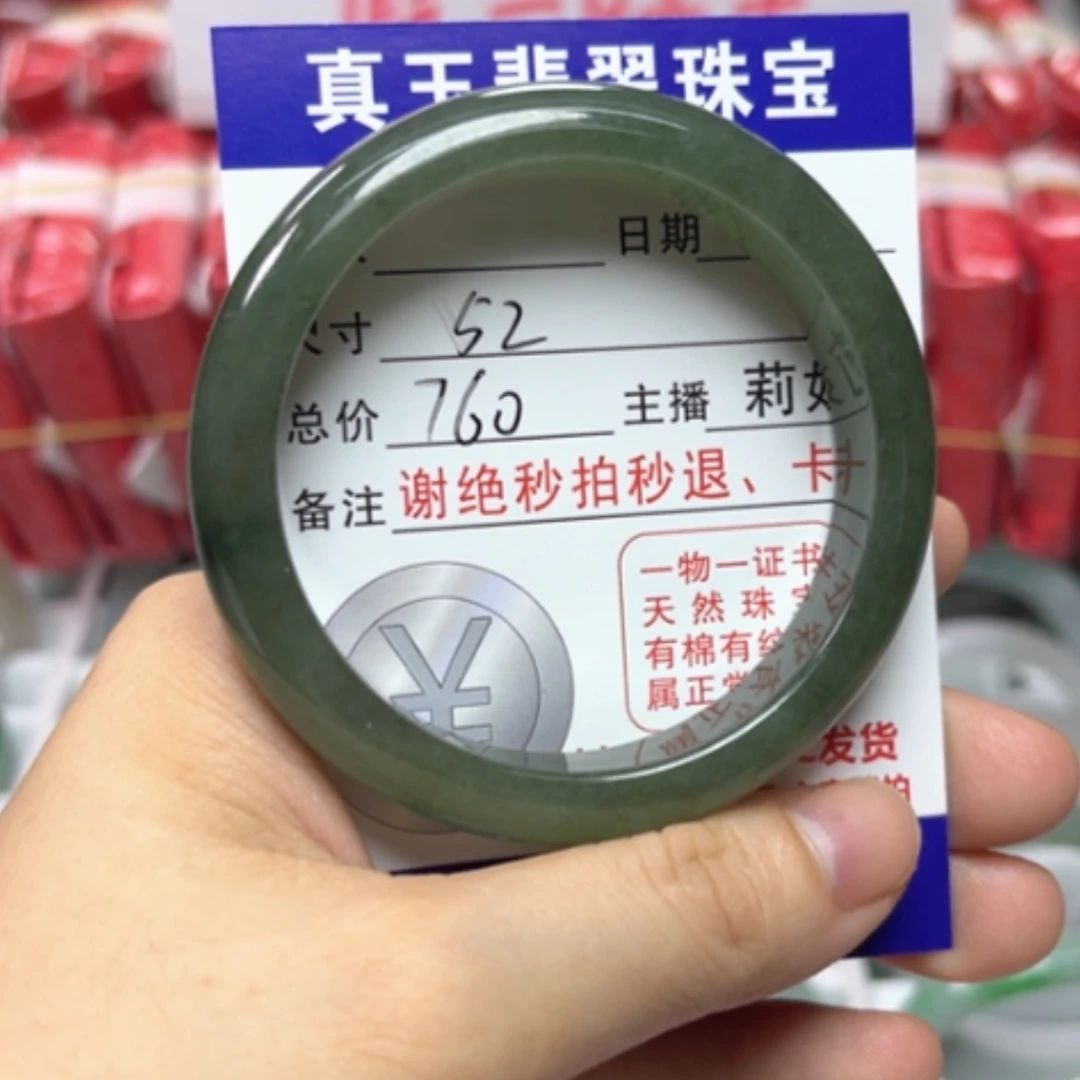 【闪购商品】未镶嵌手镯翡翠翡翠A货