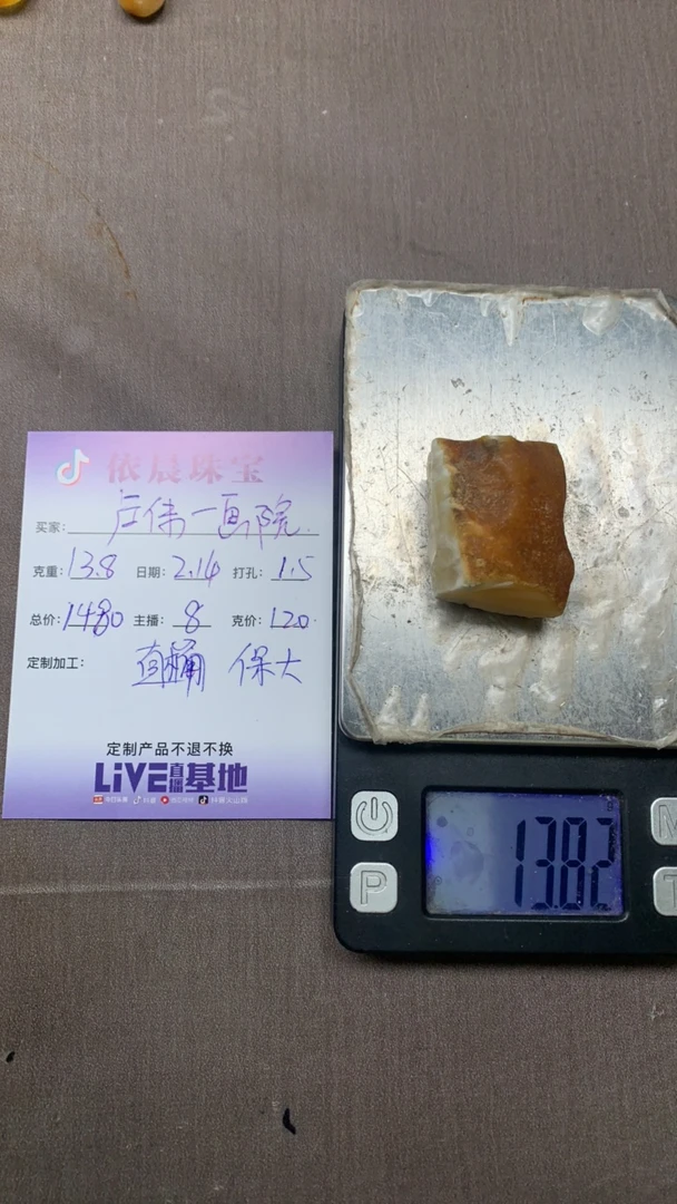 天然琥珀蜜蜡原石定制