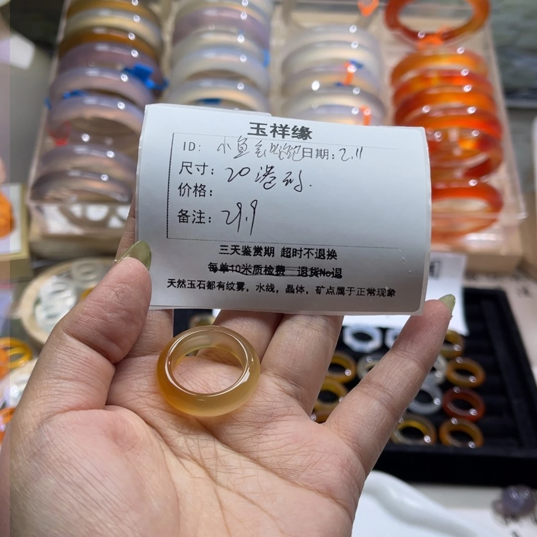 玛瑙/玉髓戒指未镶嵌