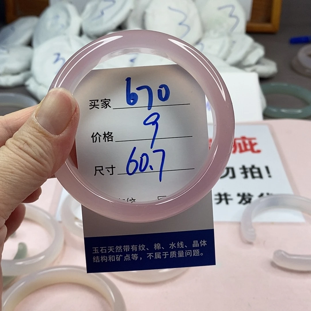 玛瑙/玉髓手镯未镶嵌670