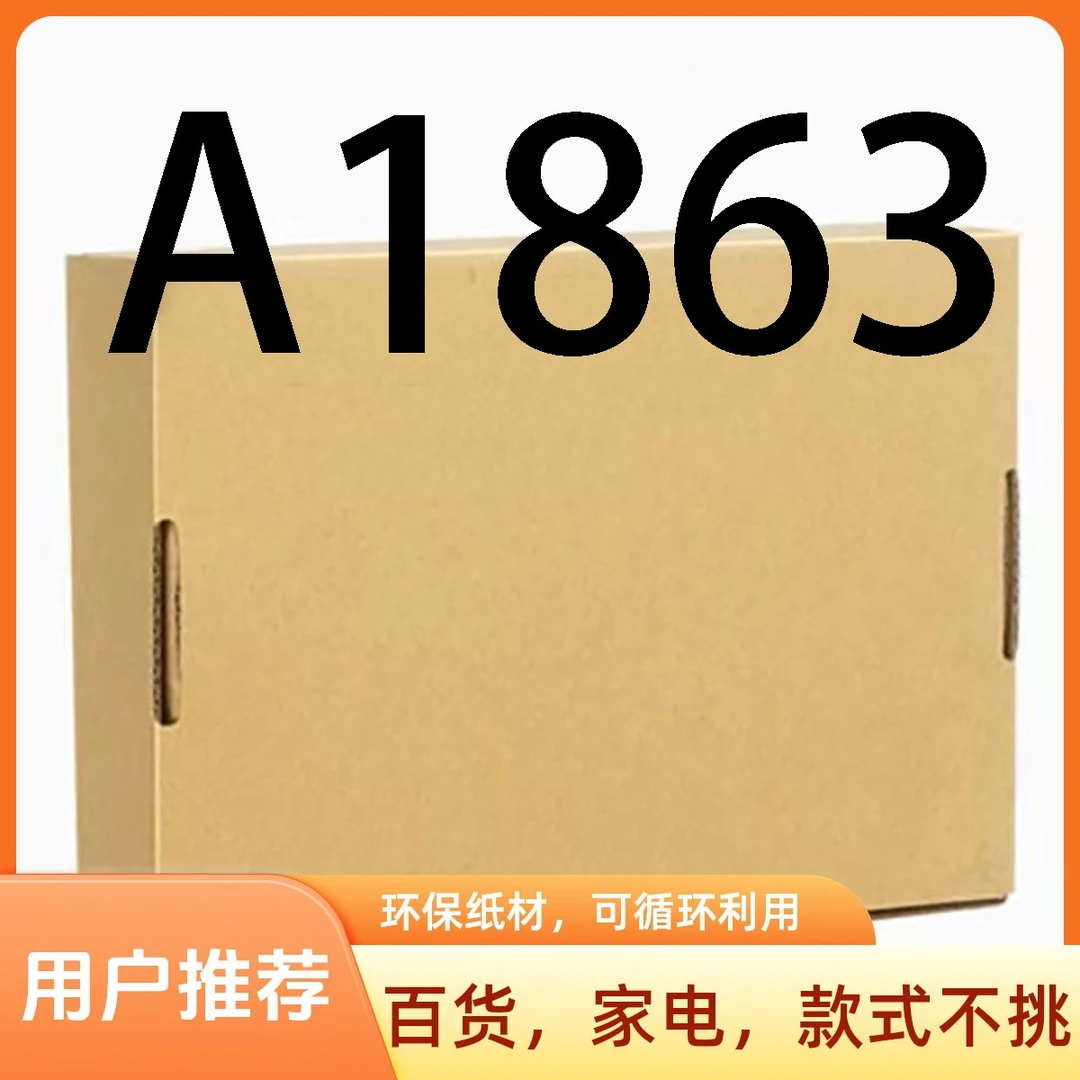【A1863】以直播展示为主/收纳整理包装专用纸箱