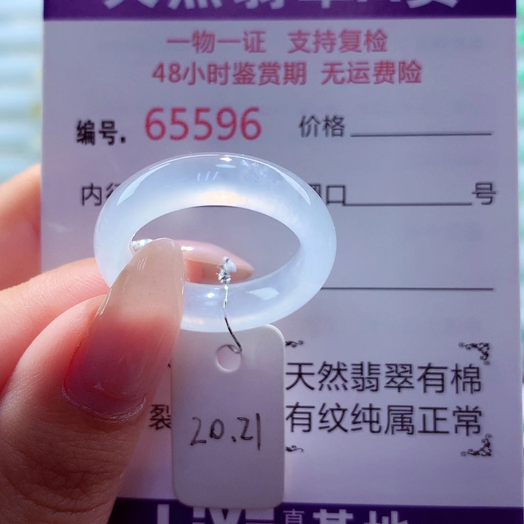 翡翠未镶嵌戒指天然