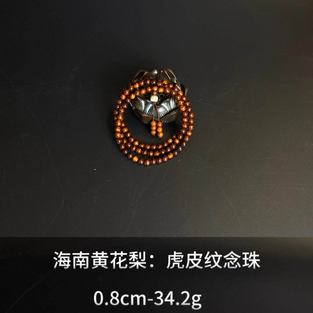 海南黄花梨 虎皮纹念珠--014592