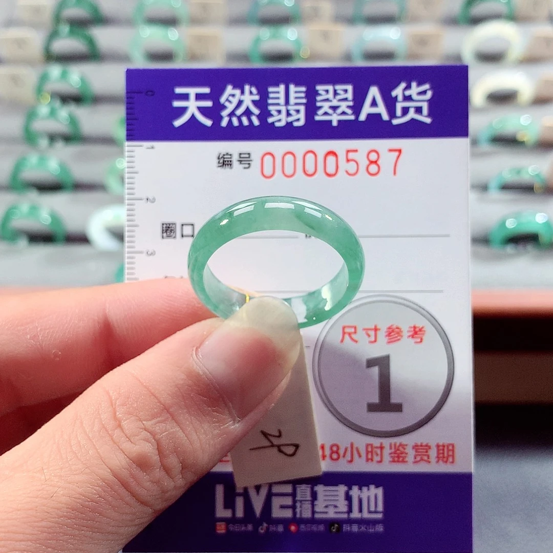 心***雾翡翠未镶嵌戒指29号