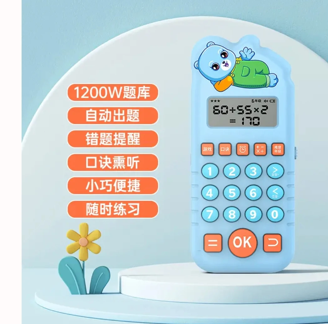 口算练习机数学口算宝小学生加减乘除益智早教学习机学习神器