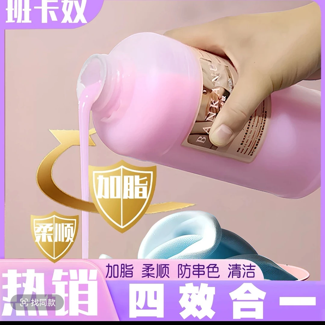 班卡奴绒面磨砂清洗剂 桑蚕丝羊毛羊绒柔顺 皮衣清洗剂
