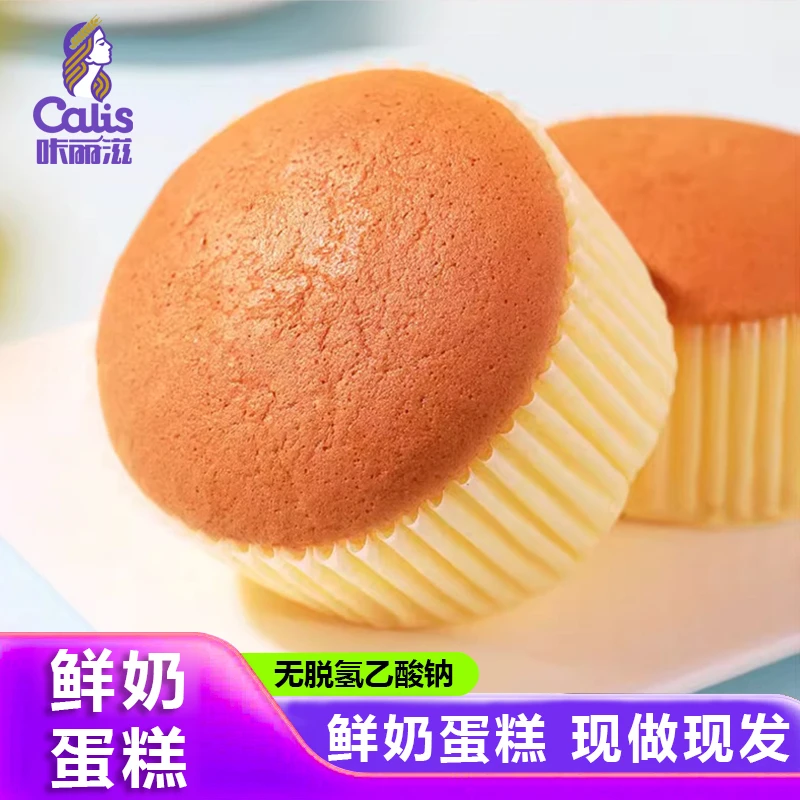 咔丽滋 无蔗糖鲜奶酪蛋糕老式鸡蛋糕戚风面包营养零食品糕点心