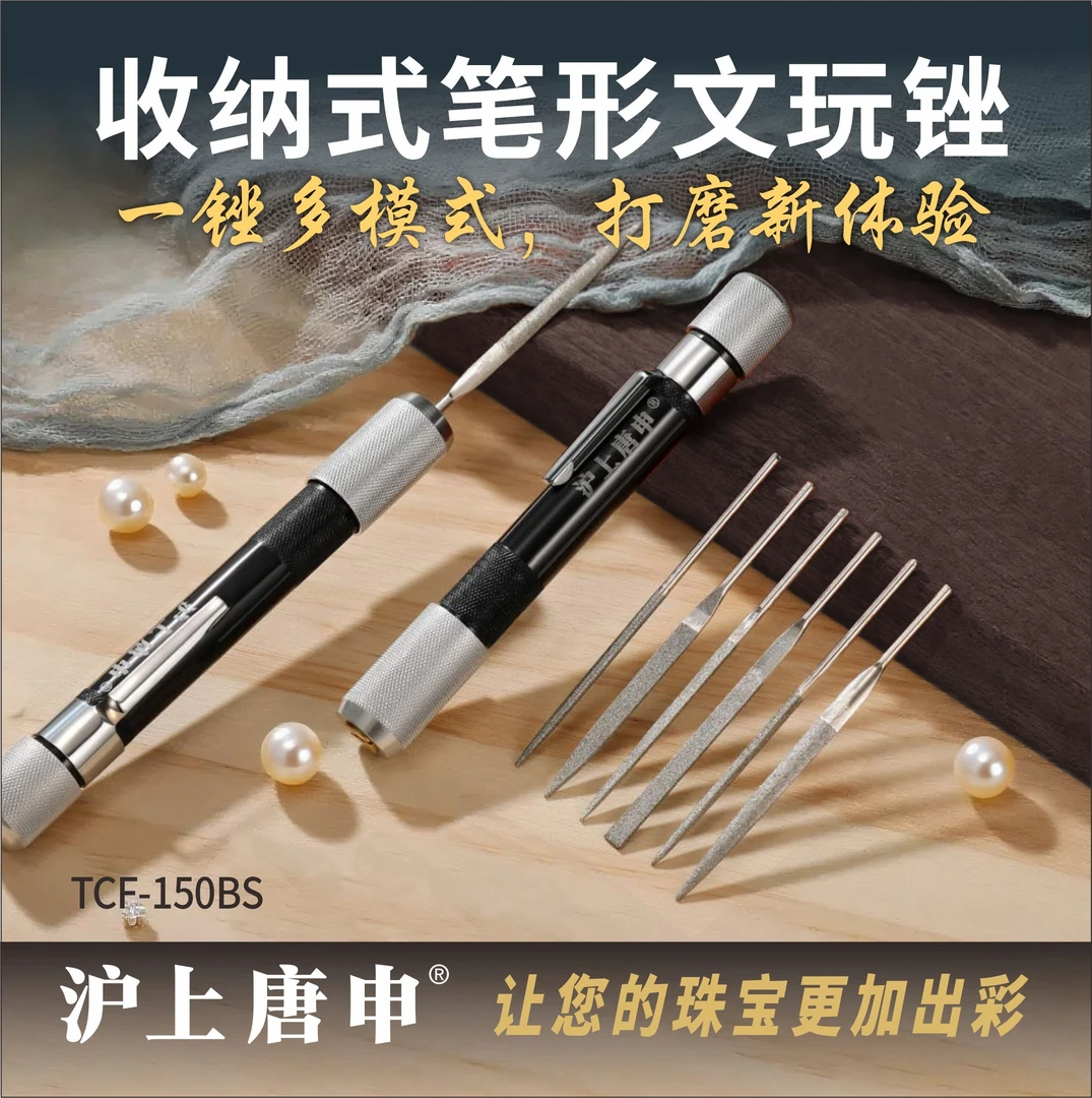 精密笔形文玩锉收纳式6件套珠子手串玉石珠宝手动扩修孔针器打磨