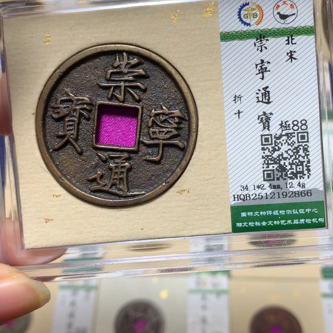 铜锦绣嘉宝杨洋崇宁通2866