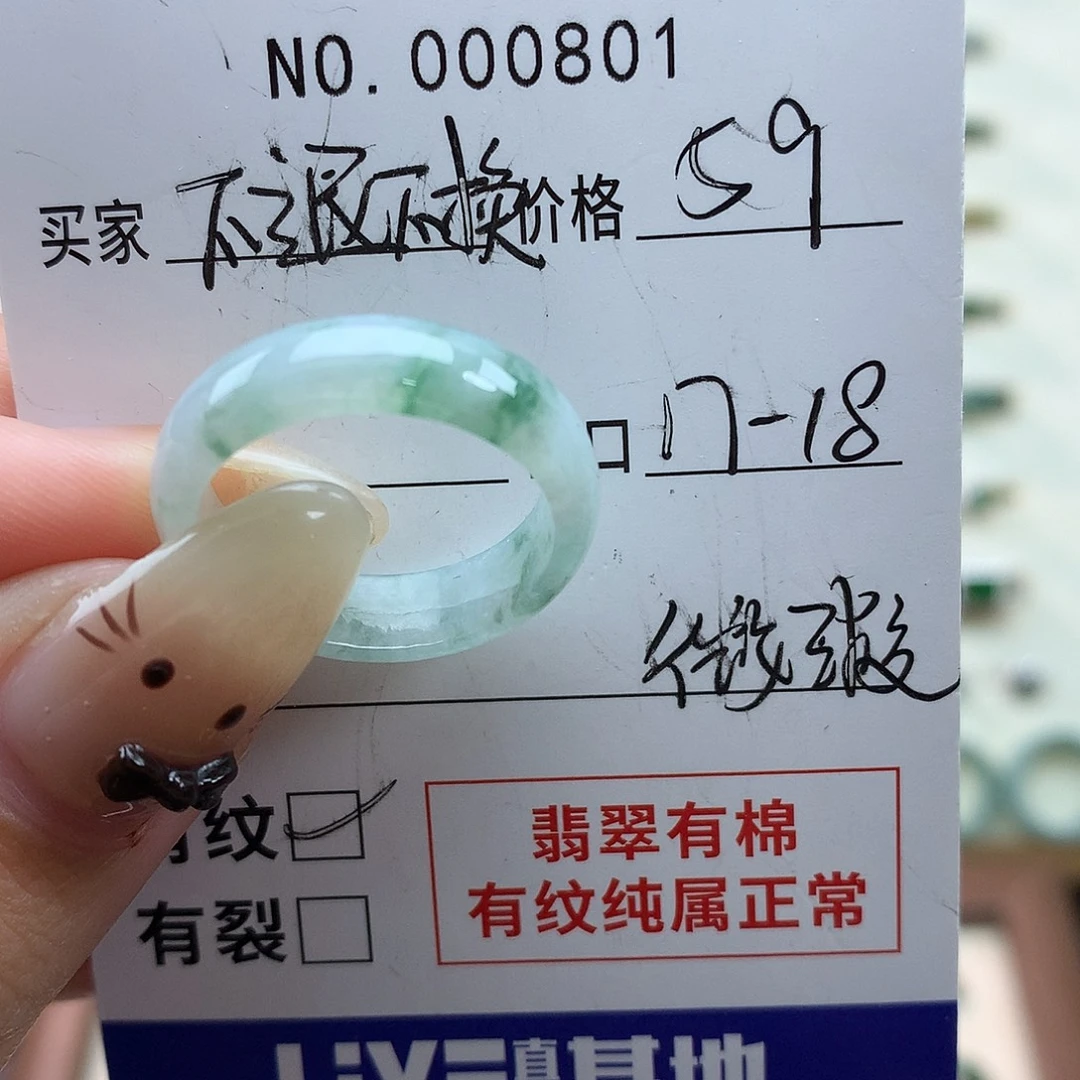 翡翠未镶嵌戒指天然翡翠