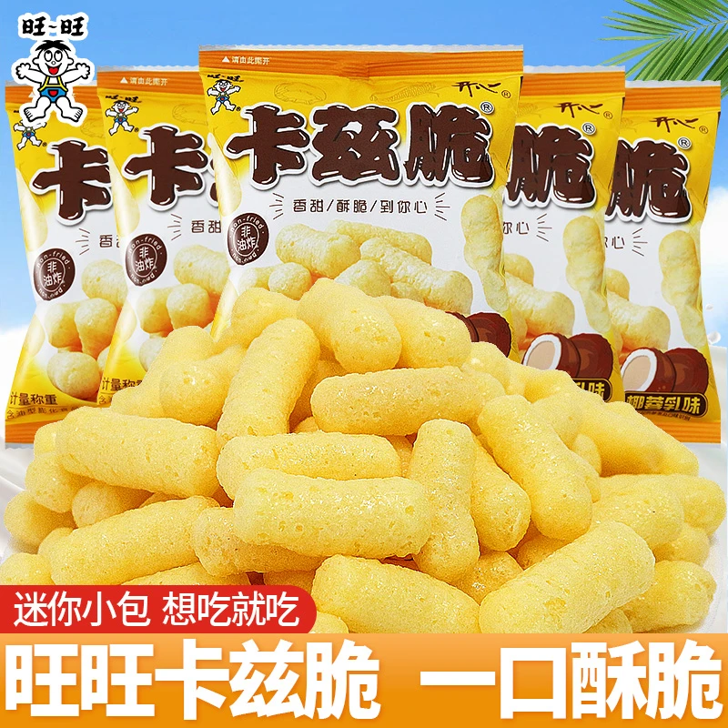旺旺卡兹脆椰蓉乳味粟米条儿童膨化休闲解馋小零食春日出游大礼包