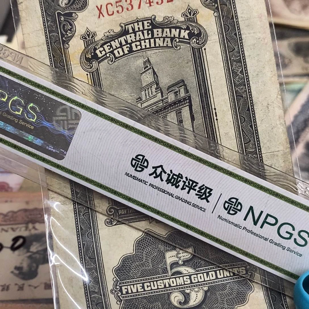 退市钱币原图发货一张