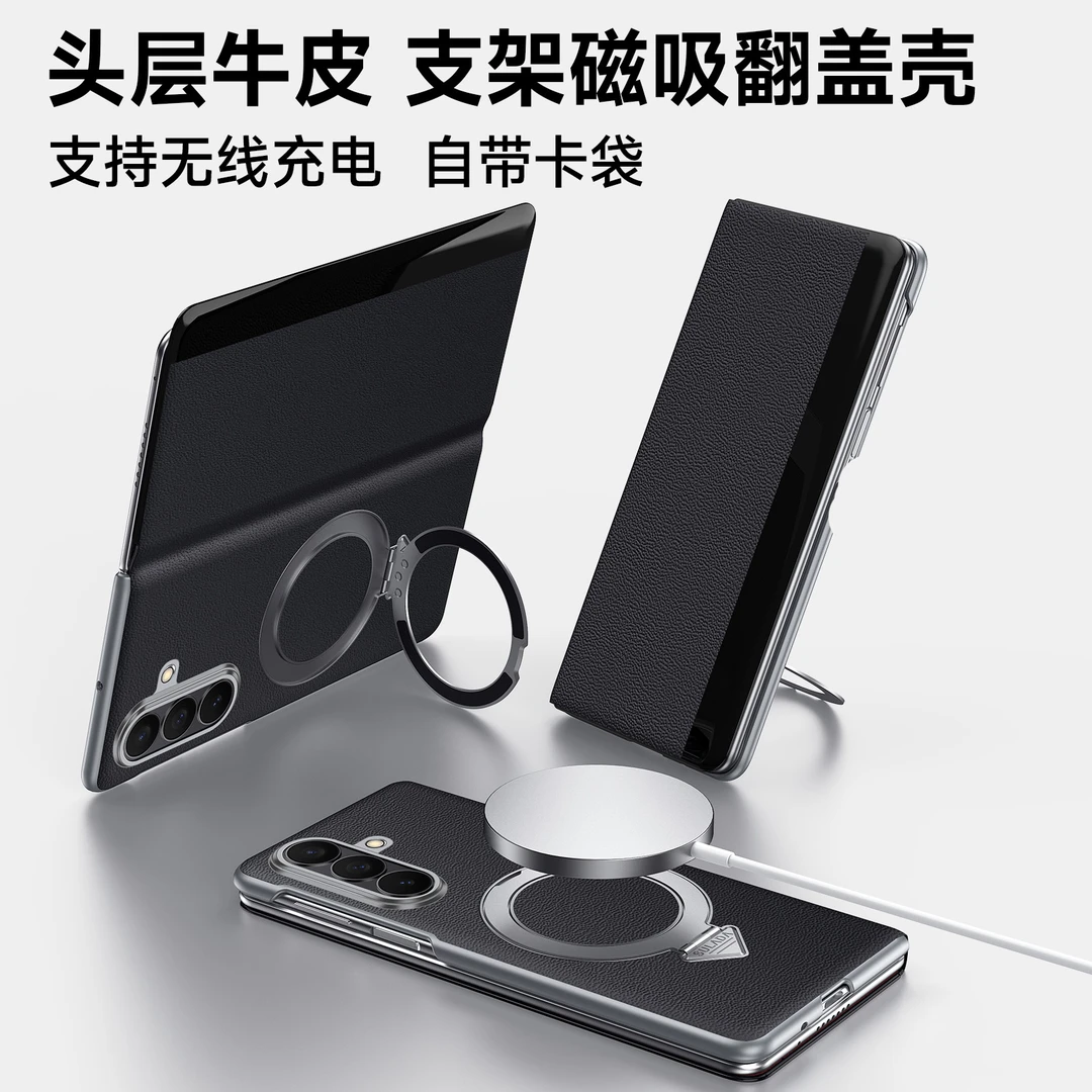 适用于三星ZFold7手机壳真皮防摔zfold6磁吸支架全包翻盖保护套