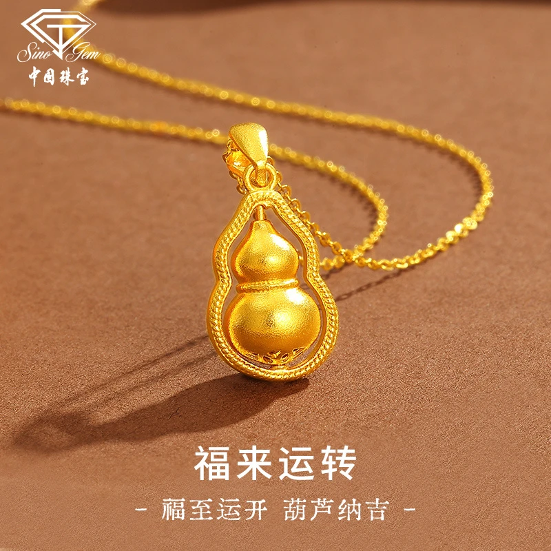 中国珠宝葫芦黄金吊坠女福禄葫芦足金999七夕礼物送老婆送妈妈D1