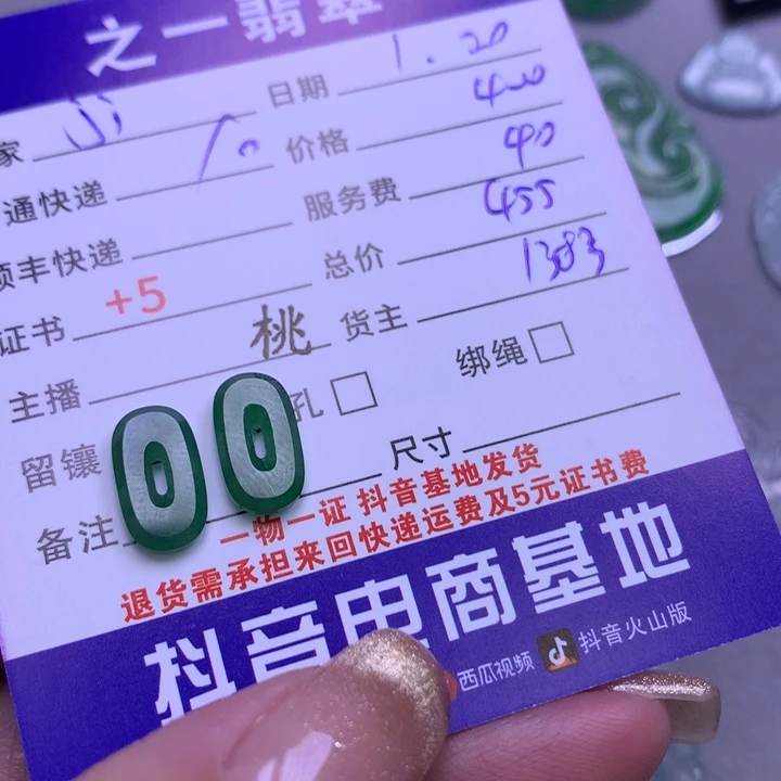 翡翠颈饰未镶嵌j****u翡翠