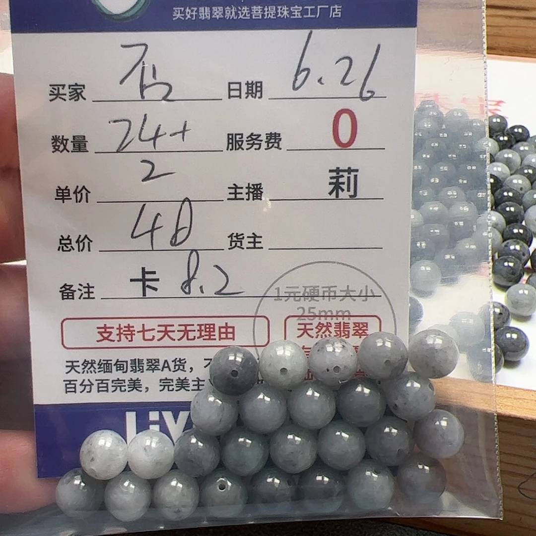 【闪购商品】未镶嵌手链翡翠否*卡8.2