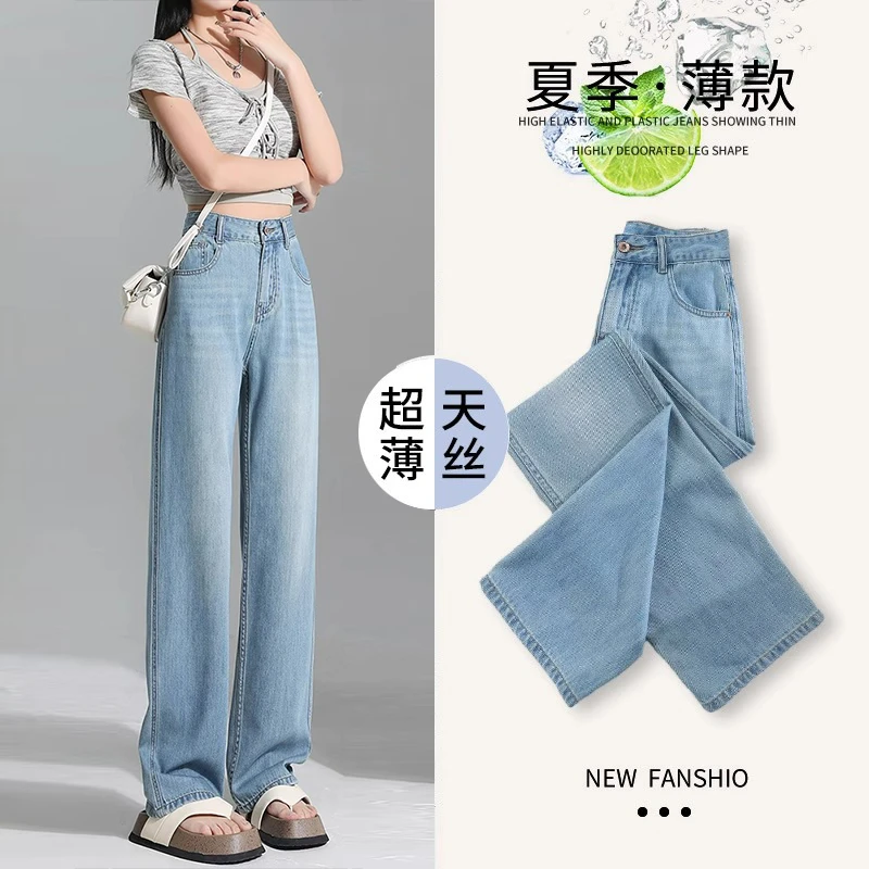 浅蓝色牛仔裤女春夏夏季薄款天丝秋装女款爆款2025新款