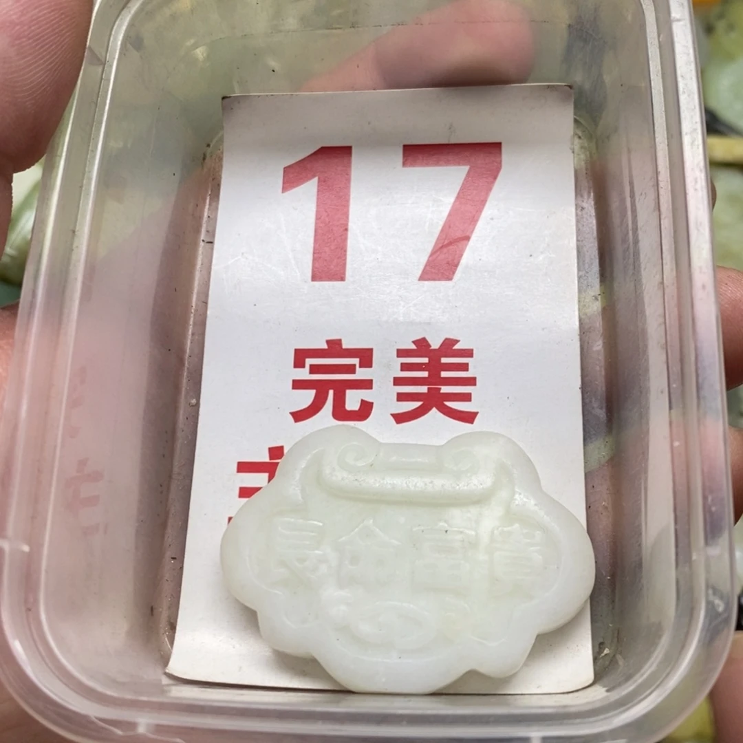 蛇纹石玉挂坠足银镀金镶嵌