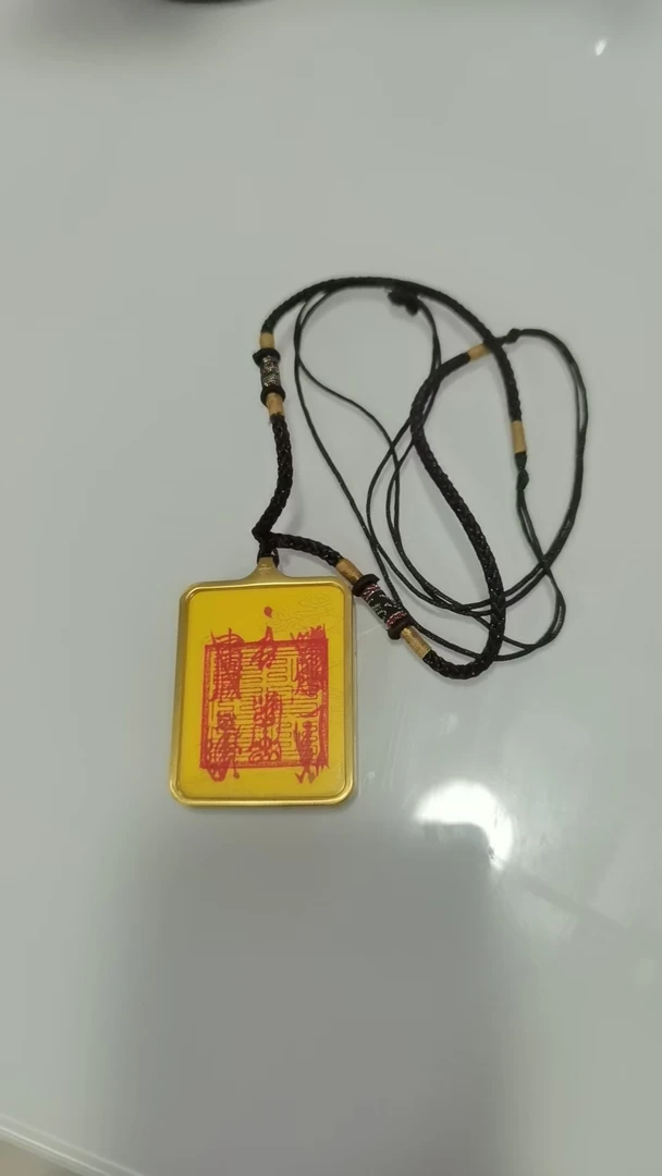 十安  （五路招财）