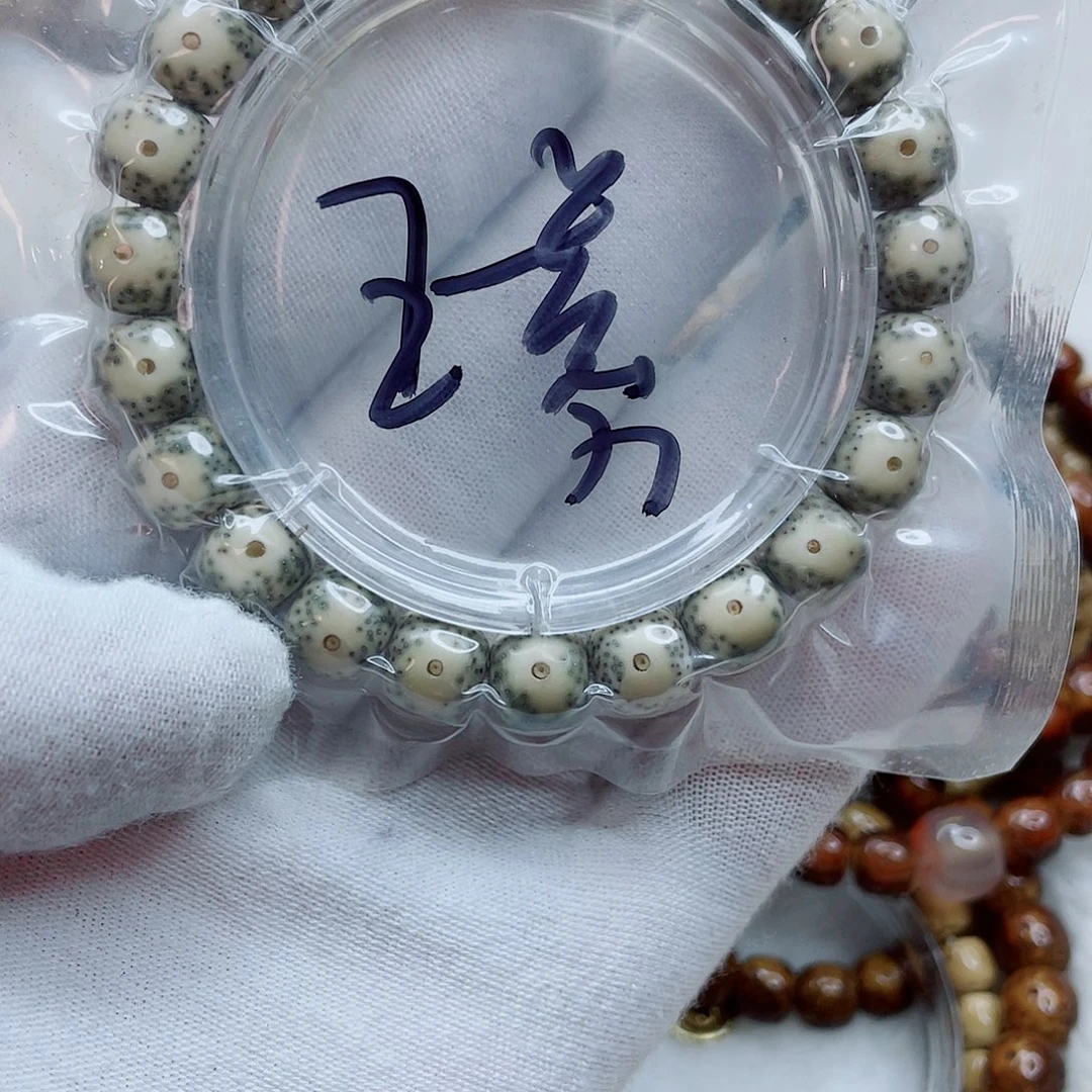 留***芬星月菩提手串玉分111111