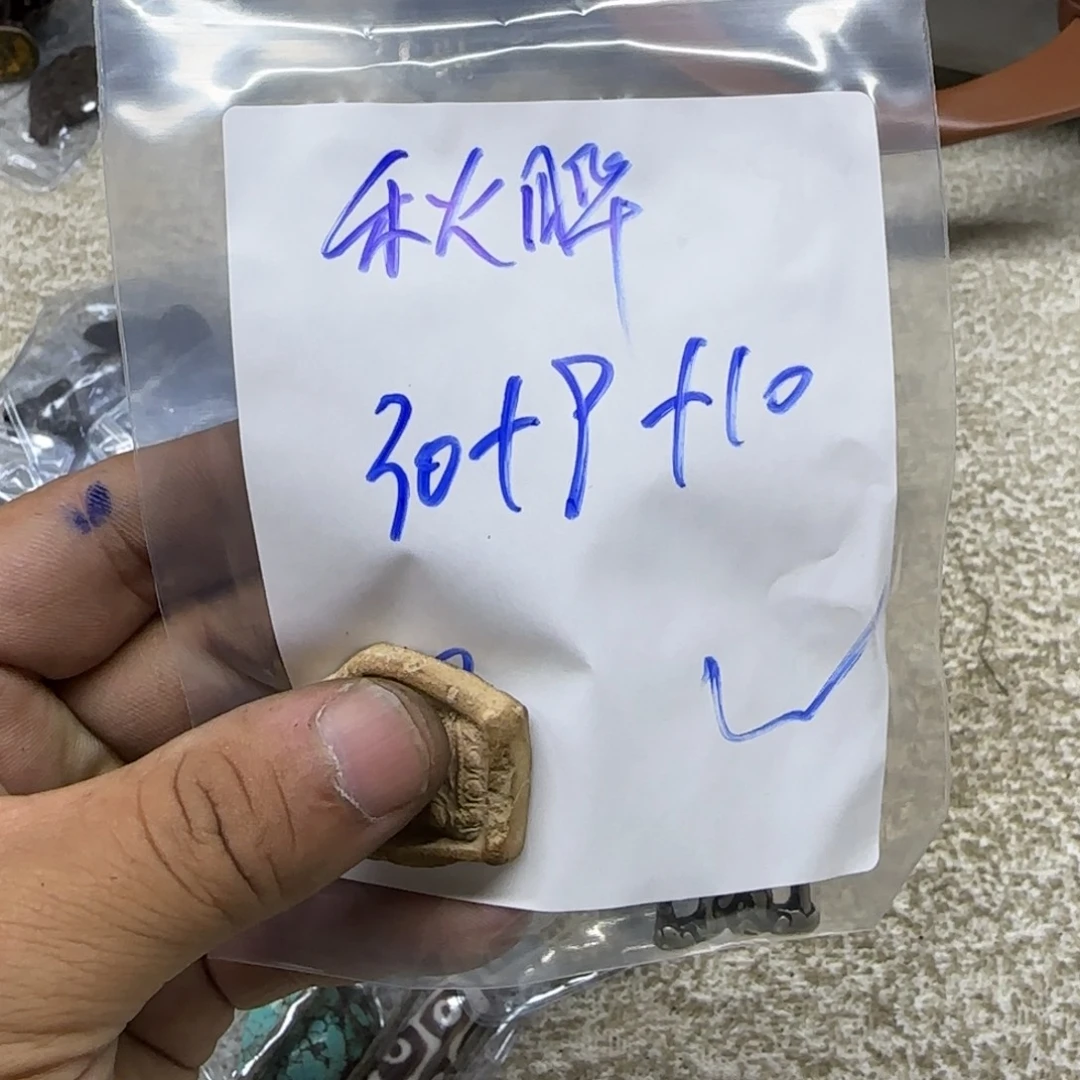 秋***)泥塑藏区回流泥擦擦