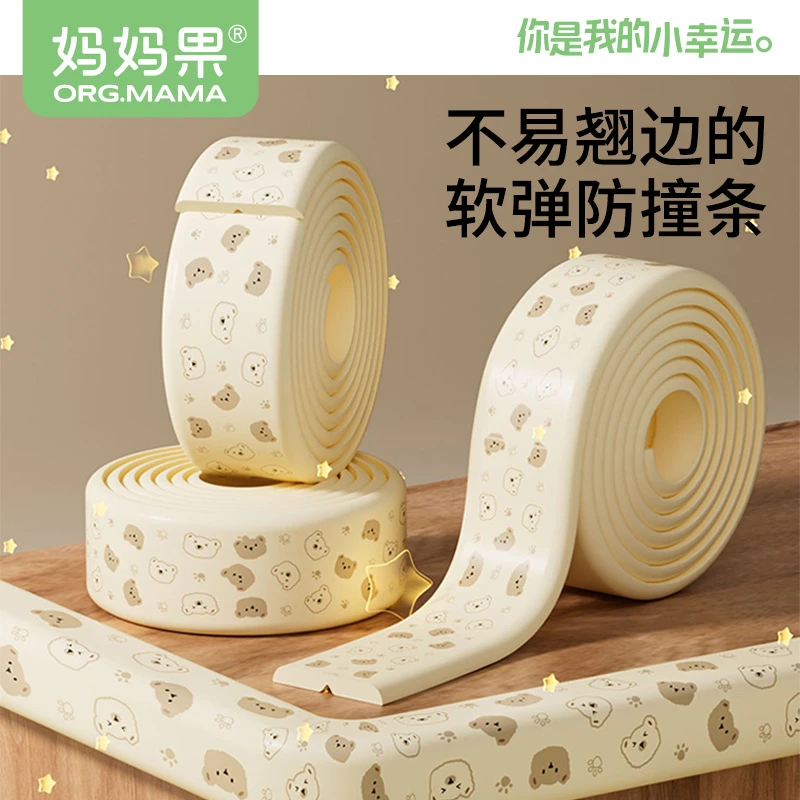 儿童防撞条环保无毒墙角桌子包边婴儿保护条防护贴宝宝防磕碰软包
