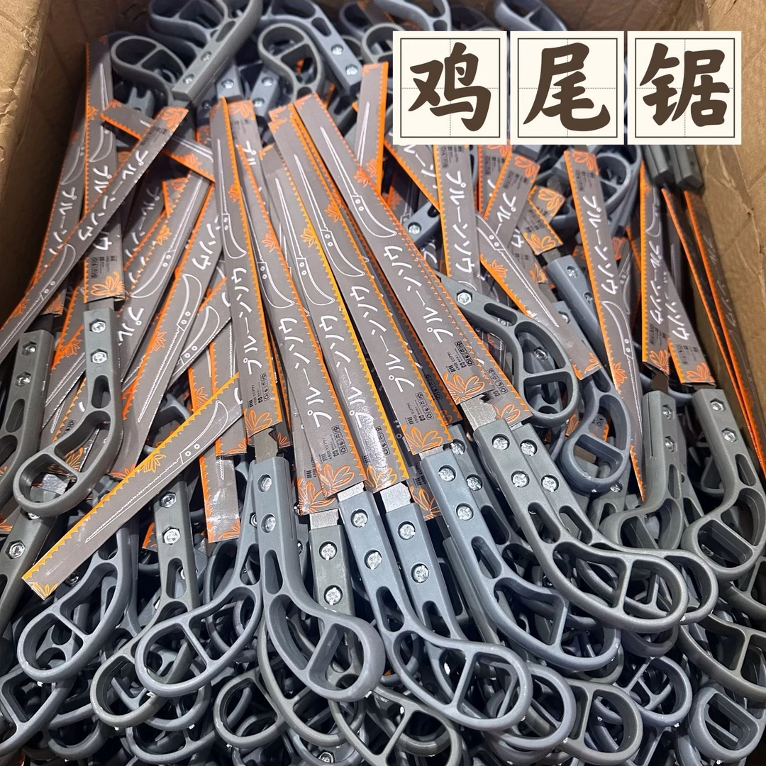 【买一送一】鸡尾锯2把手锯快小锯手工锯园林园艺树枝伐木燕尾锯