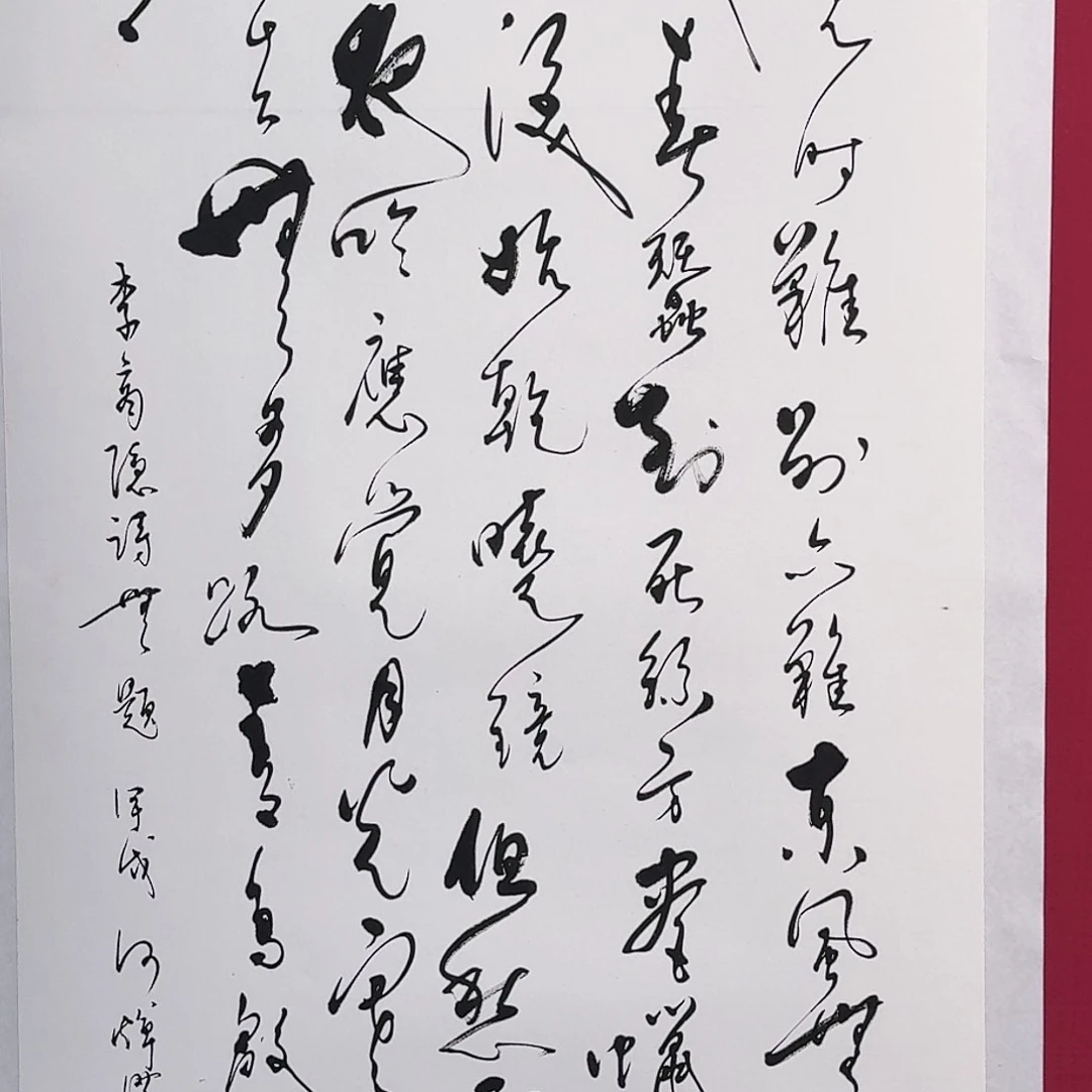 国画C409 子初书画墨宝