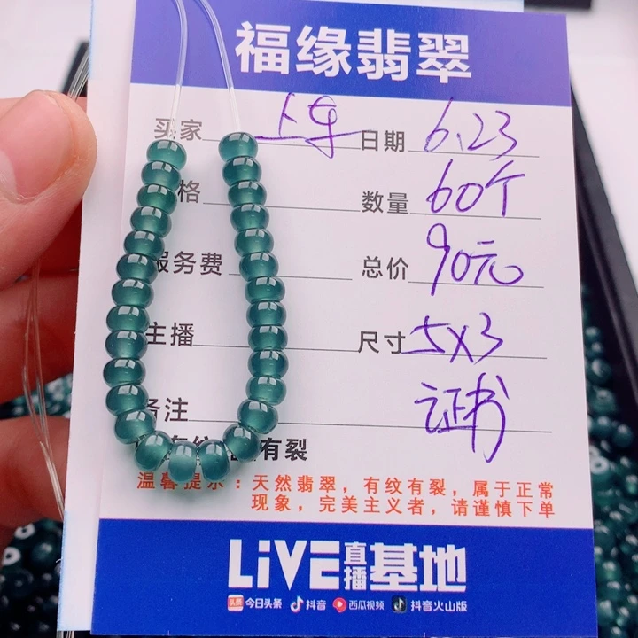 未镶嵌手链翡翠多样性60蓝