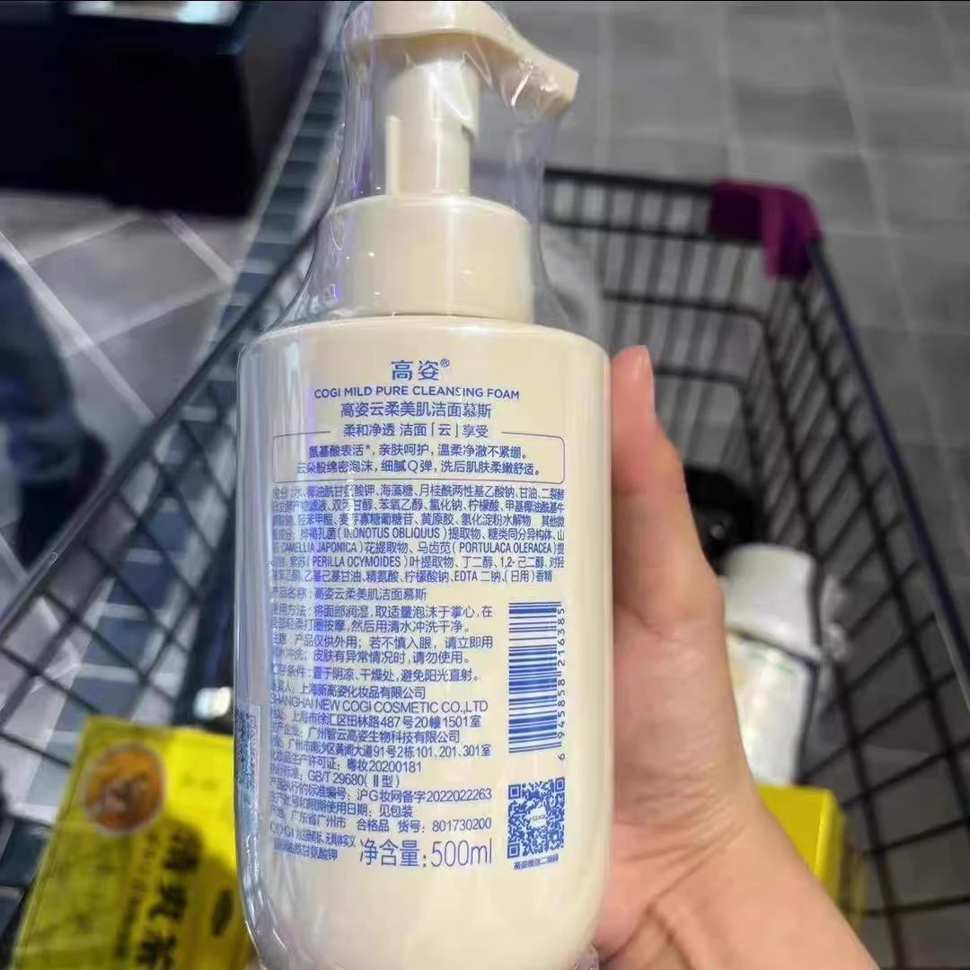 许昌超市云柔美肌氨基酸洁面慕斯清洁不紧绷大容量洗面奶