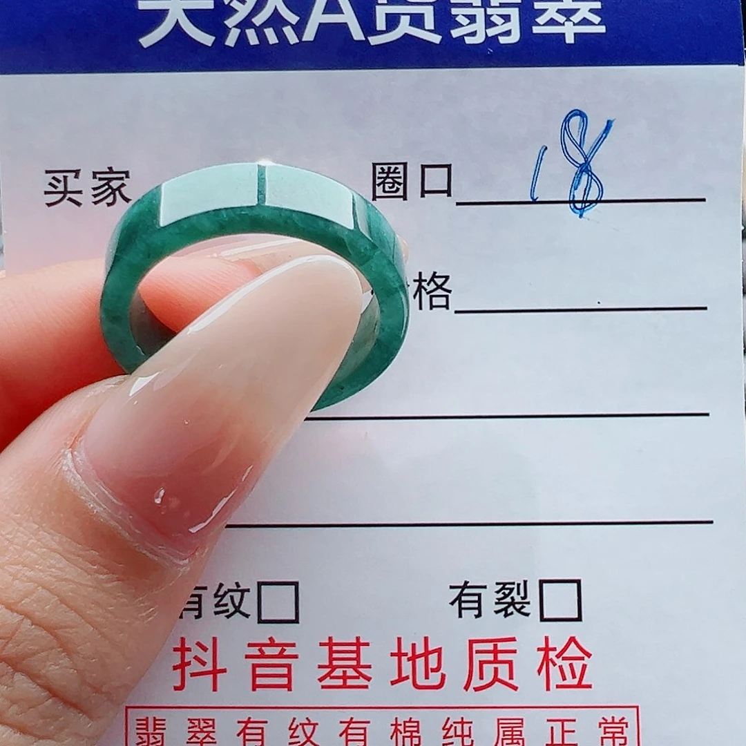 未镶嵌戒指翡翠戒圈