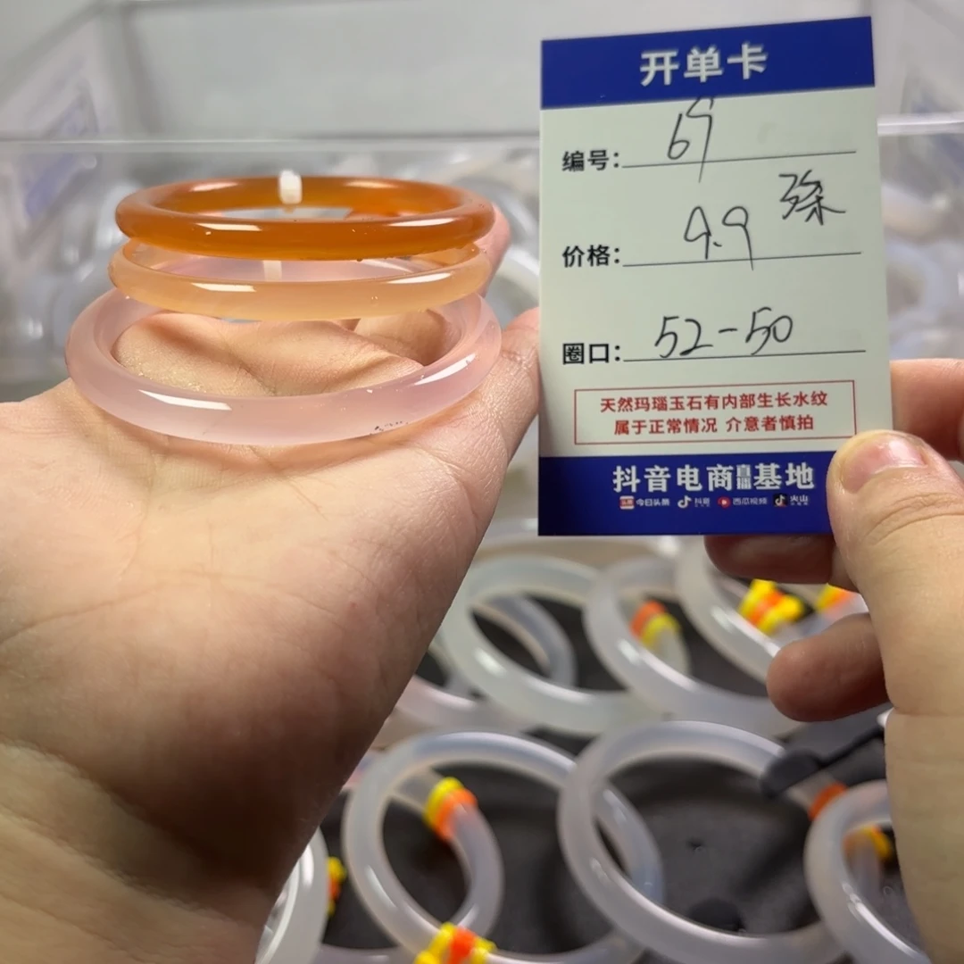 玛瑙/玉髓未镶嵌手镯