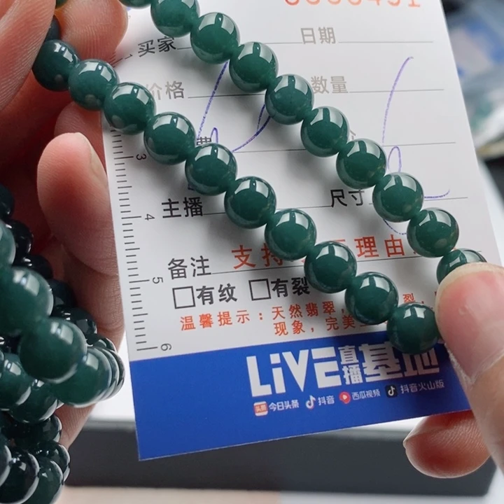 翡翠手链未镶嵌多样性