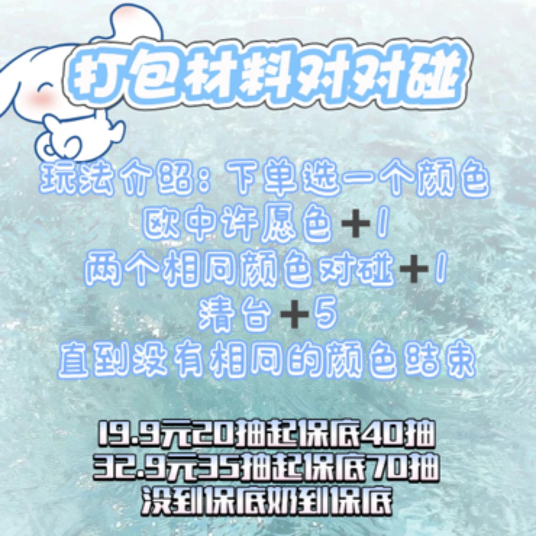 补差价 补u 打包材料