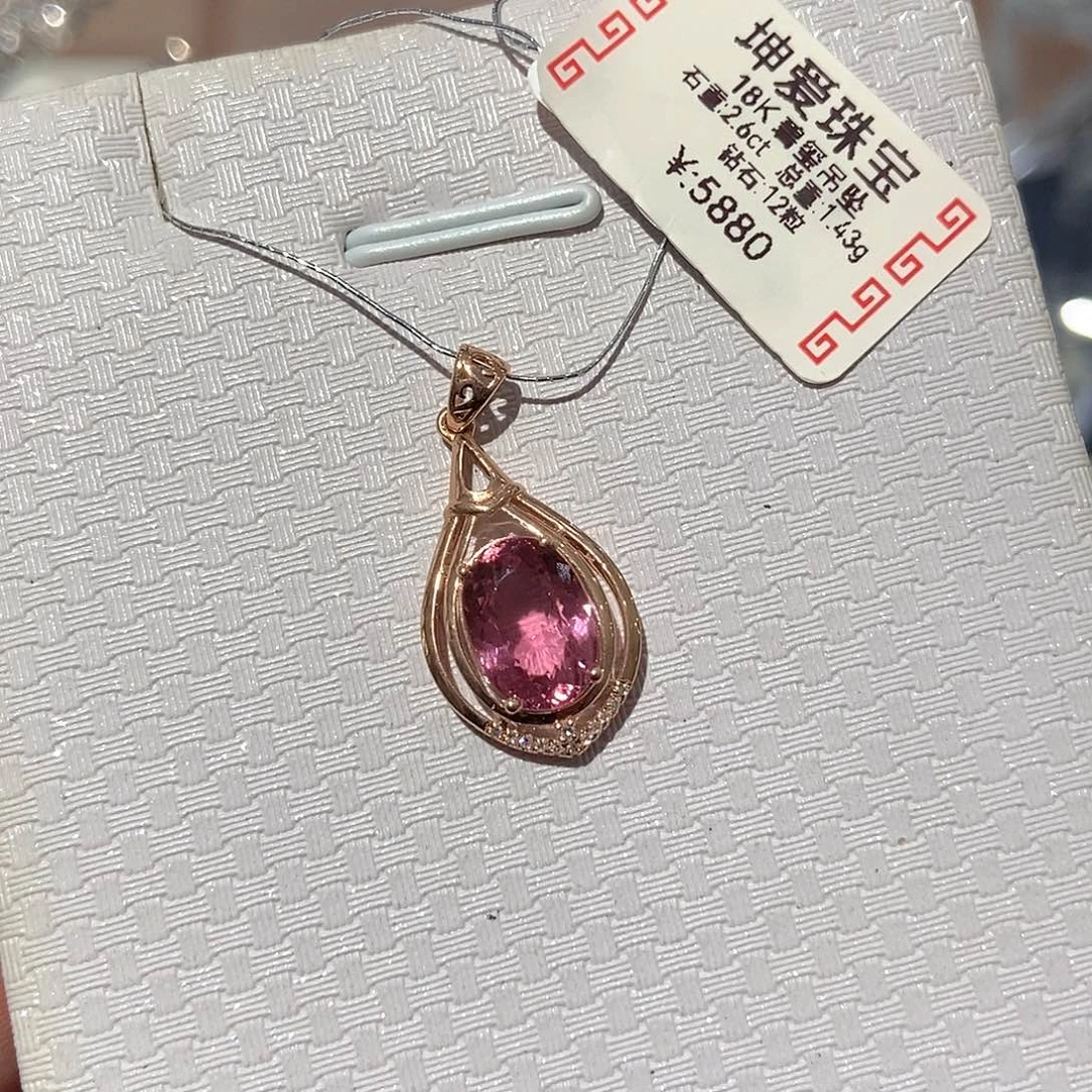 18K金镶嵌碧玺吊坠(不含链)