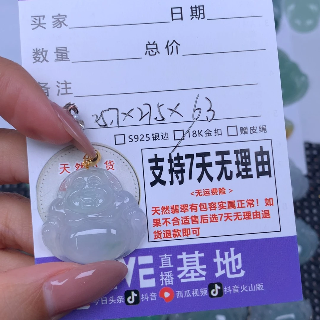 翡翠未镶嵌颈饰天然