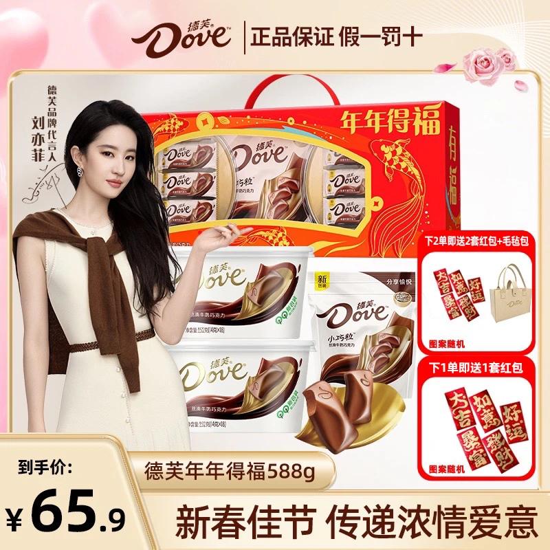 【年年得福】德芙巧克力588g礼盒装送女友女神节节日礼物零食 sy
