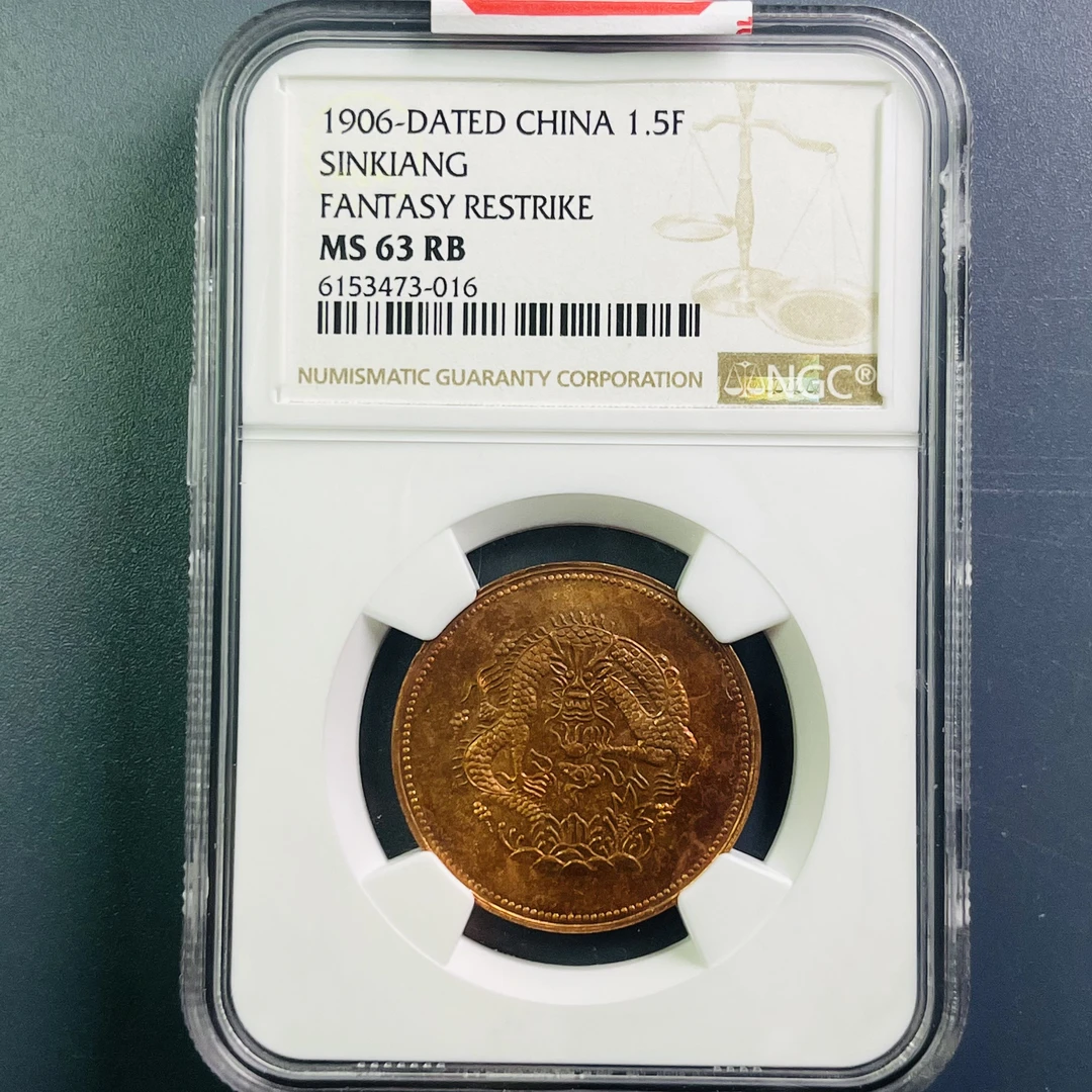 0070-042-新省光绪元宝 NGC-016-AA