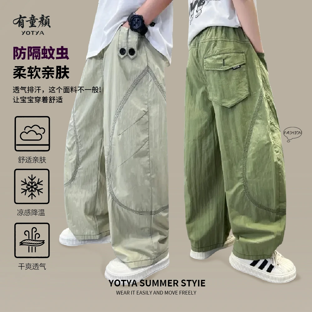 有童颜男童夏季薄款阔腿防蚊裤2025新款中大童轻薄休闲裤男孩速干