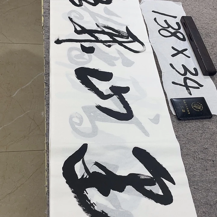 书法Lvqinzhenshufa