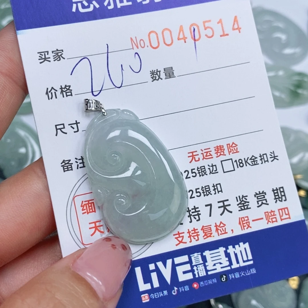 颈饰未镶嵌翡翠P***P天然缅甸翡翠