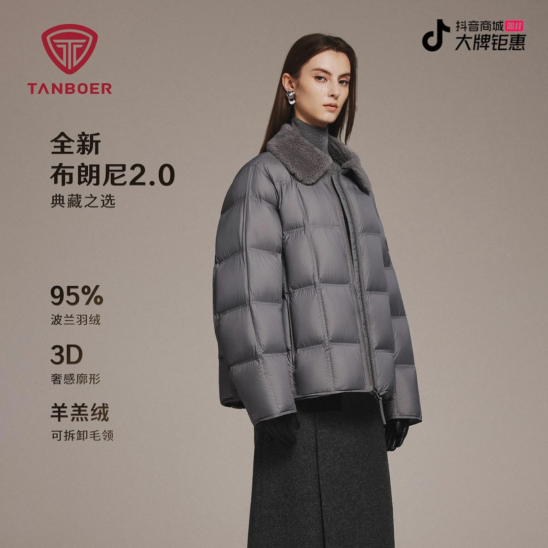 坦博尔布朗尼小个子秋冬短款百搭流光风羽绒服老钱风女式衣服378Z