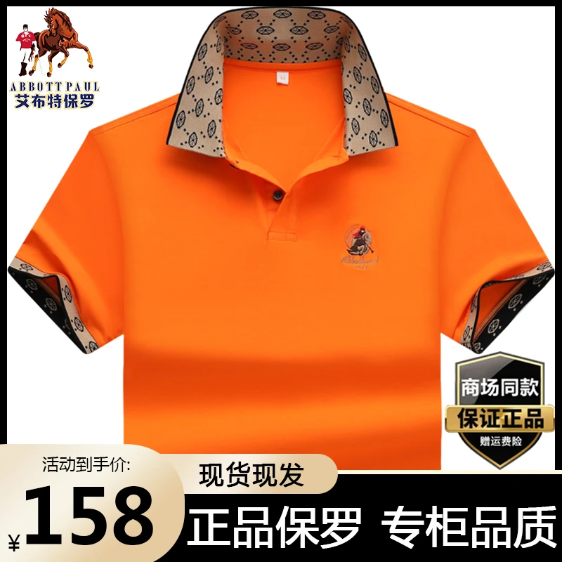 正品保罗男士夏季高档商务休闲大码翻领t恤短袖POLO衫半袖潮牌T恤